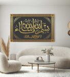 Islamic wall Art phototile for wall decoration/ wooden phototile